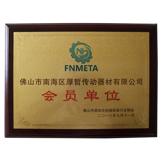 會員單位證書